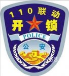 上蔡联动开锁公司-上蔡县配汽车钥匙_开锁多少钱_20分钟上门换锁